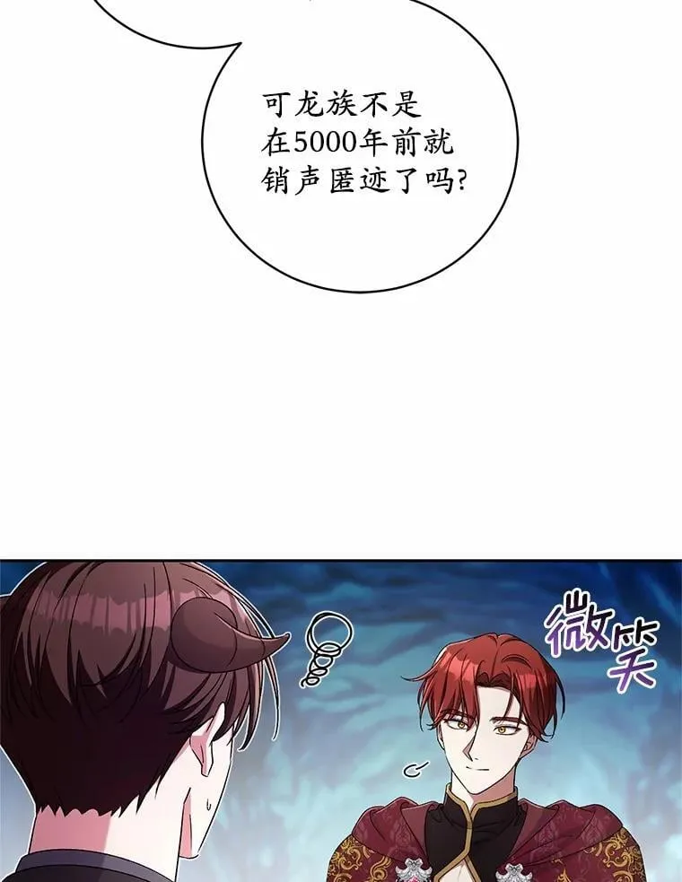 43.好久不见 第98页