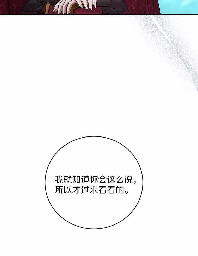 43.好久不见 第101页