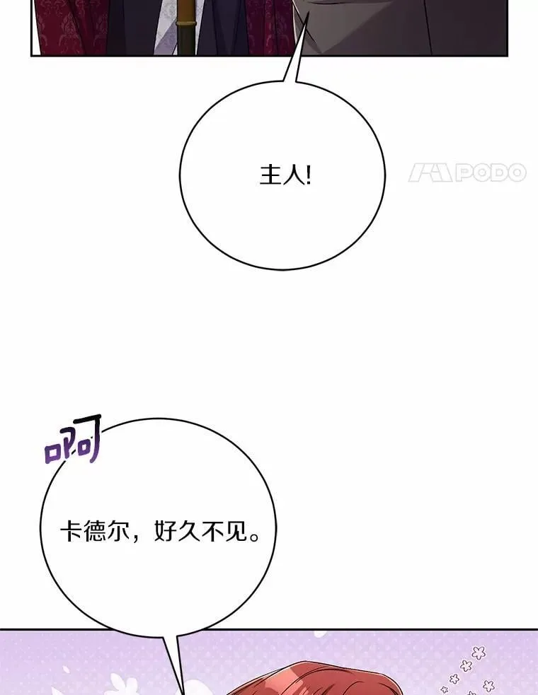 43.好久不见 第103页