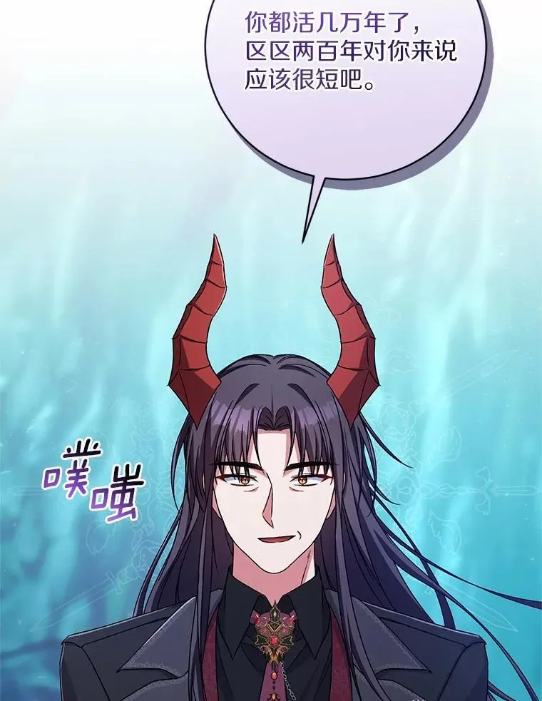 43.好久不见 第105页