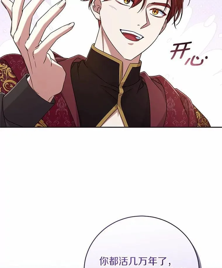 43.好久不见 第109页