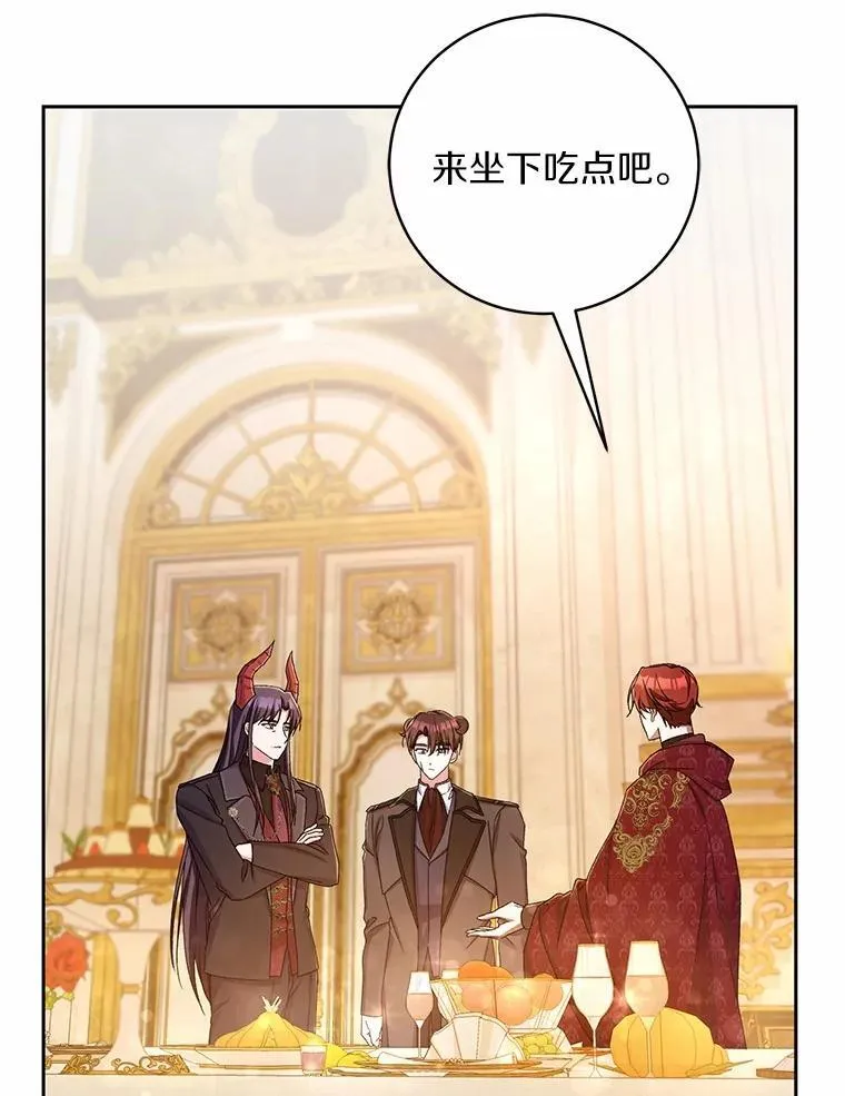 44.先交往吧 第13页