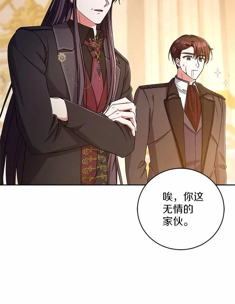44.先交往吧 第15页