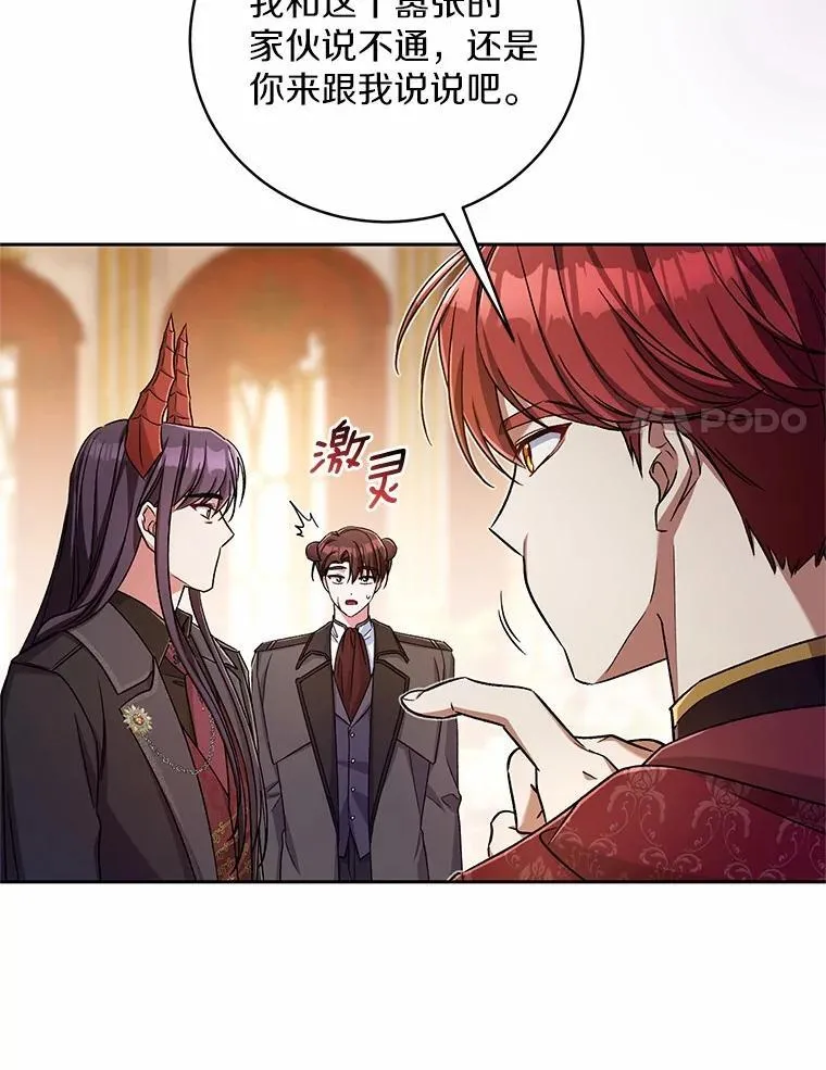 44.先交往吧 第21页