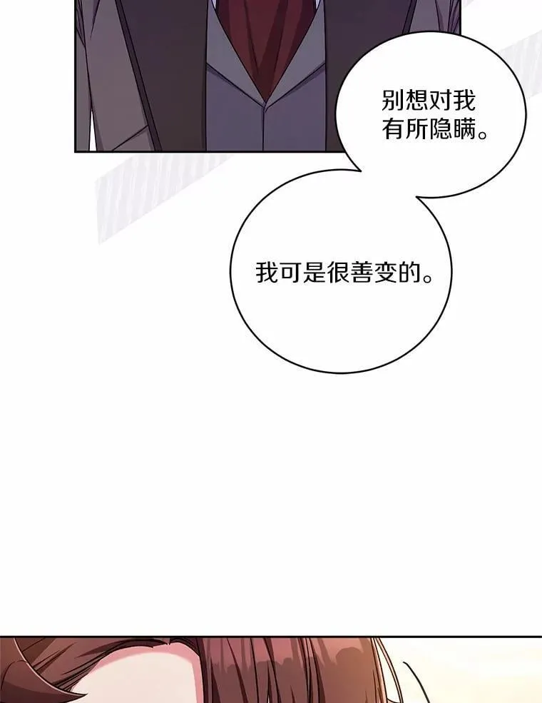 44.先交往吧 第23页