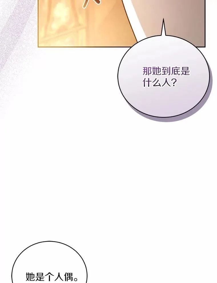 44.先交往吧 第30页