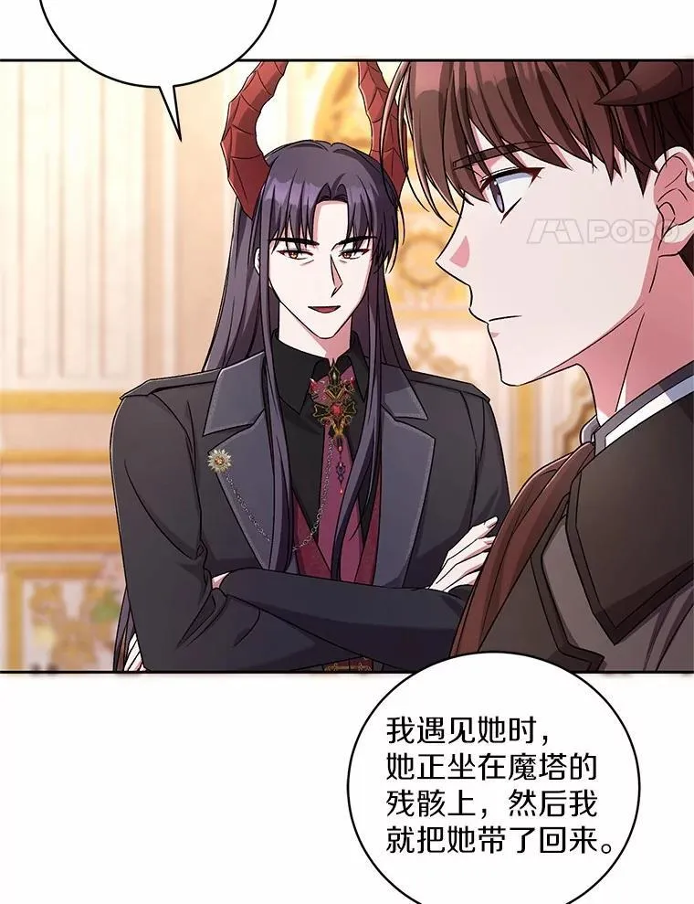 44.先交往吧 第31页