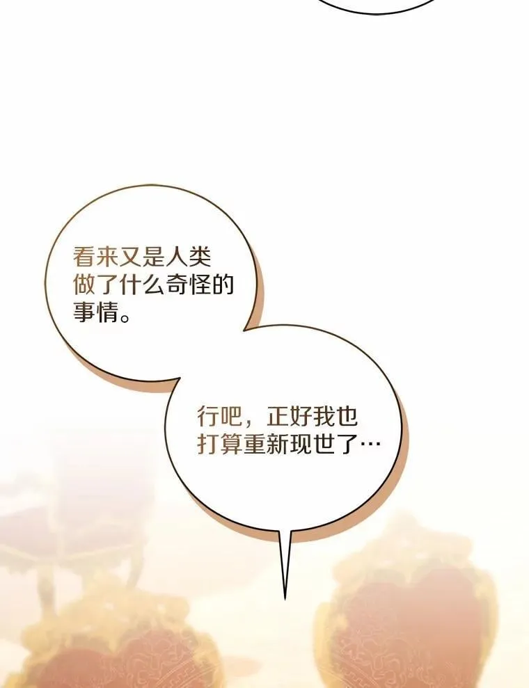 44.先交往吧 第32页
