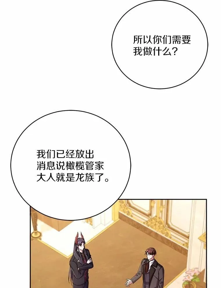 44.先交往吧 第35页