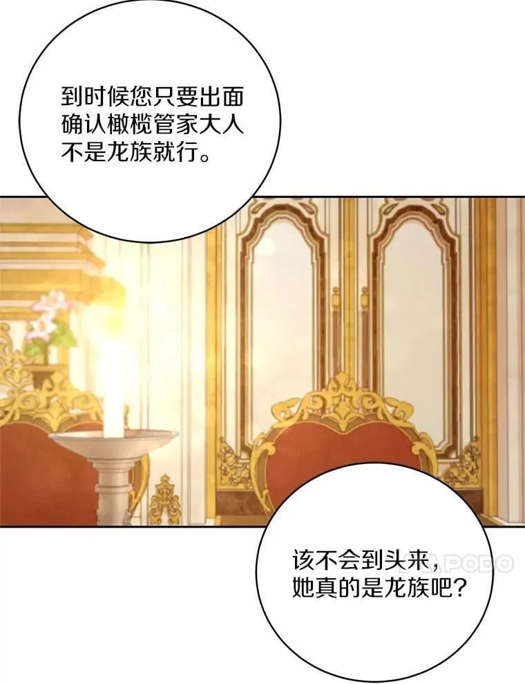 44.先交往吧 第37页