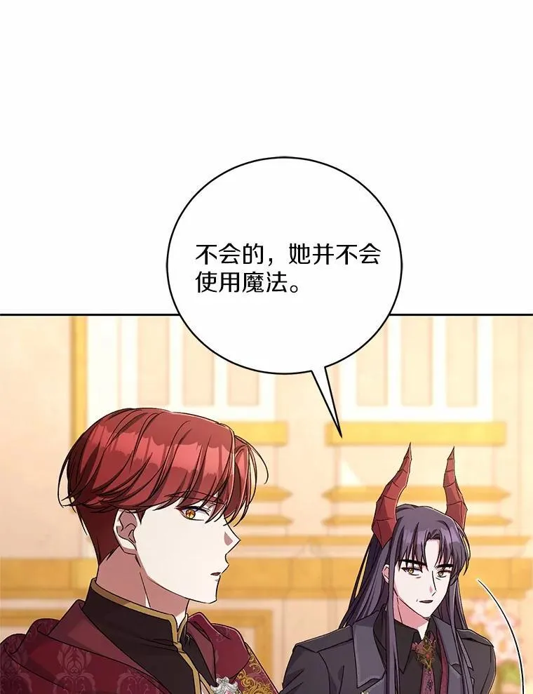 44.先交往吧 第38页