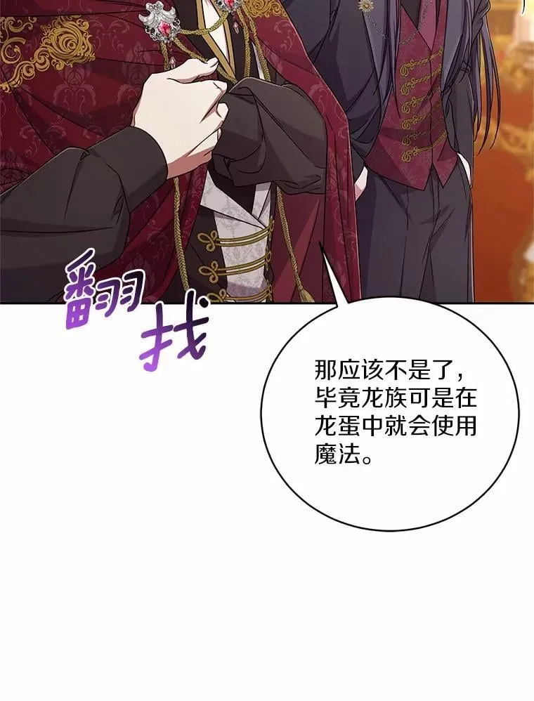 44.先交往吧 第39页