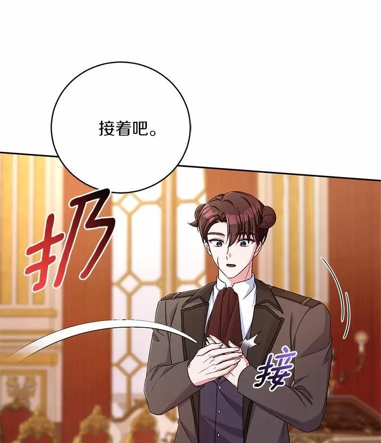 44.先交往吧 第40页