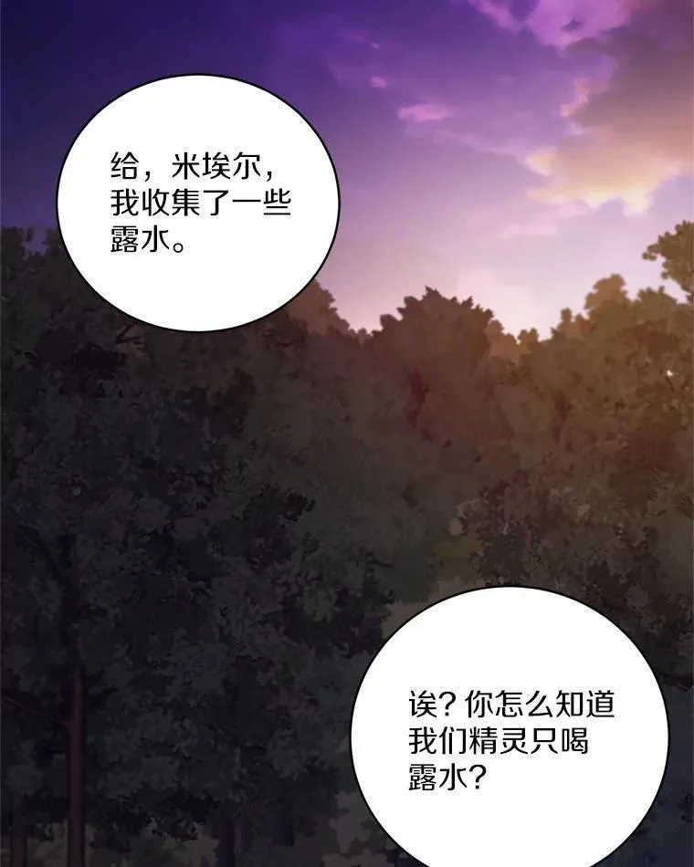 44.先交往吧 第50页