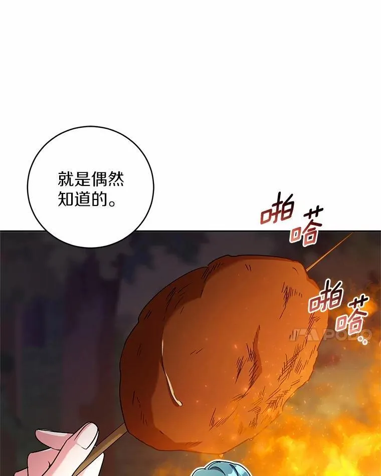 44.先交往吧 第52页