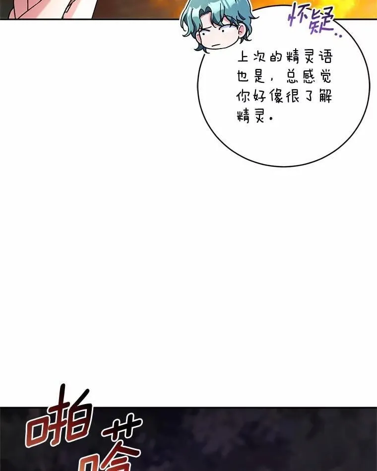 44.先交往吧 第53页