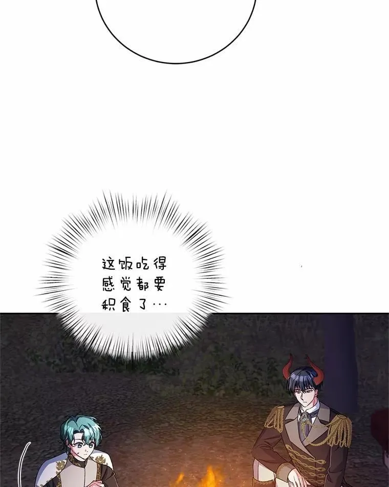 44.先交往吧 第55页