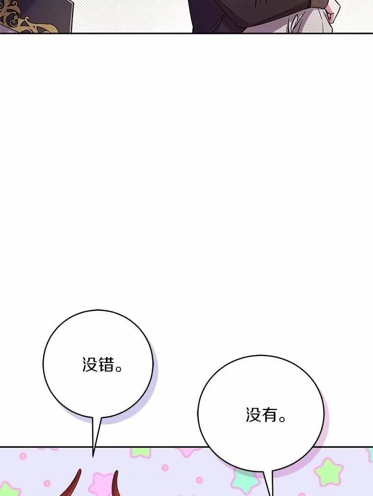 44.先交往吧 第60页