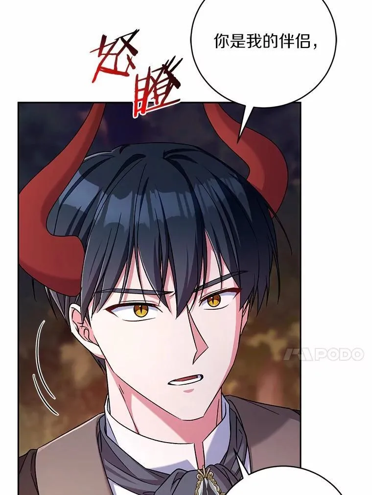 44.先交往吧 第62页