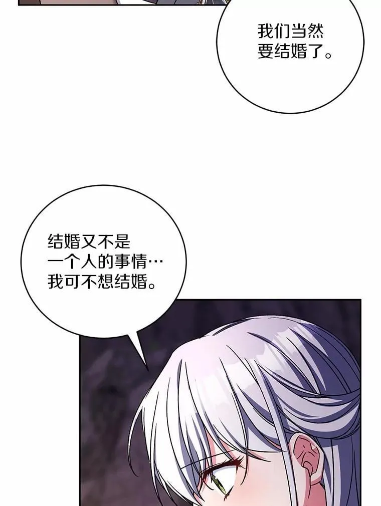 44.先交往吧 第63页