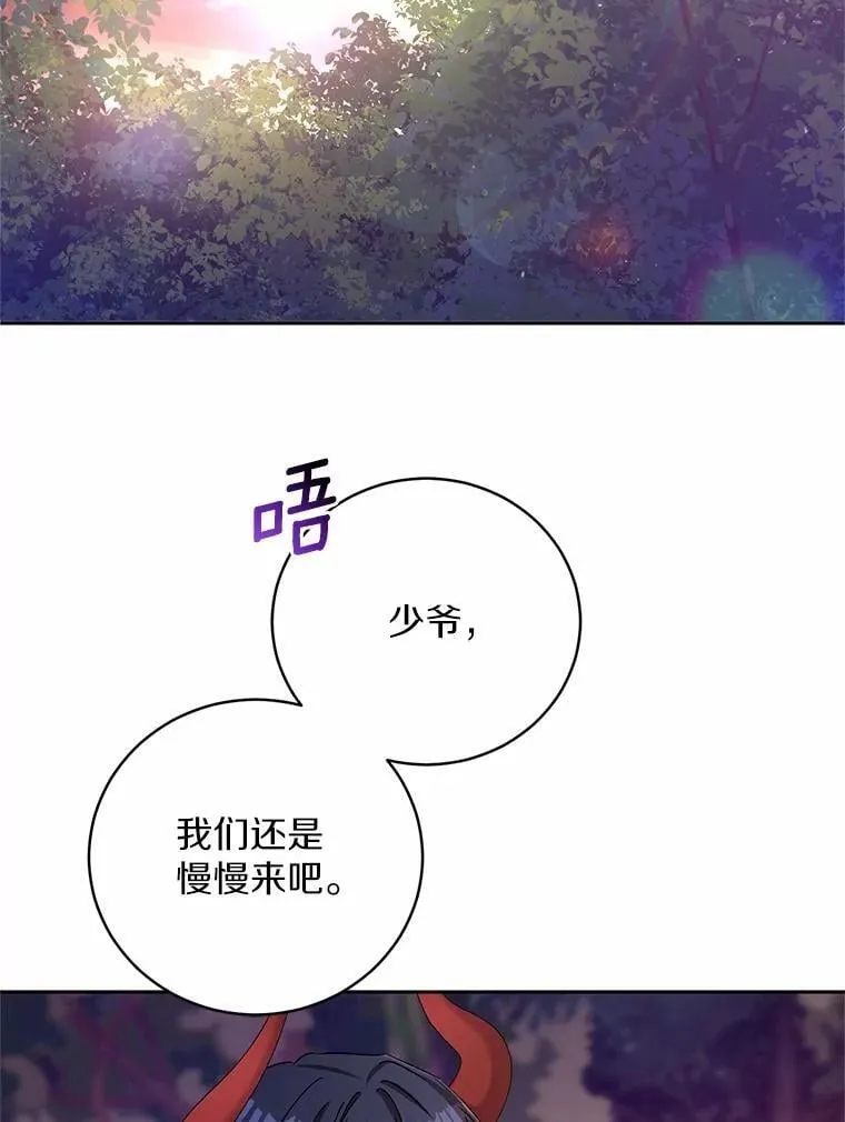 44.先交往吧 第71页