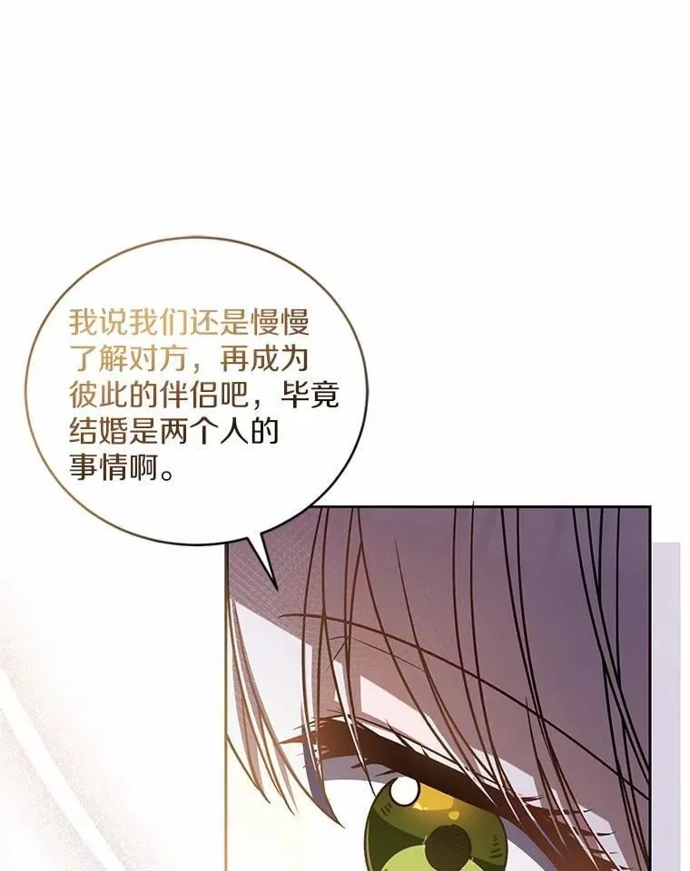 44.先交往吧 第73页