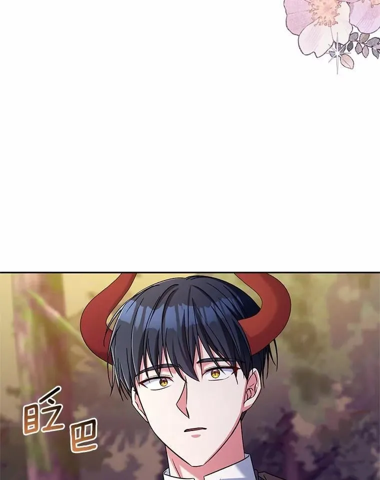 44.先交往吧 第77页