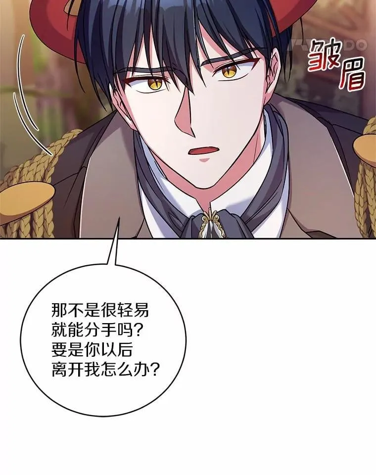 44.先交往吧 第79页