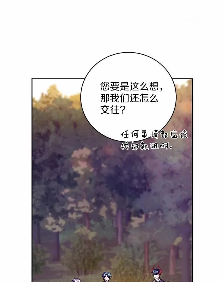 44.先交往吧 第80页