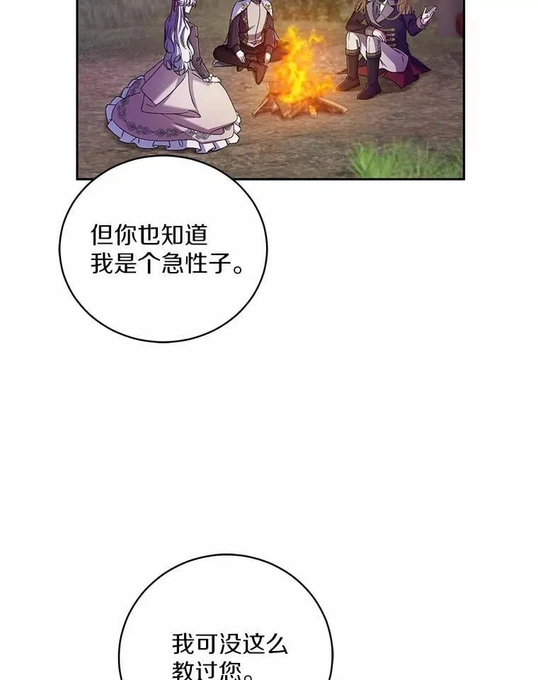 44.先交往吧 第81页