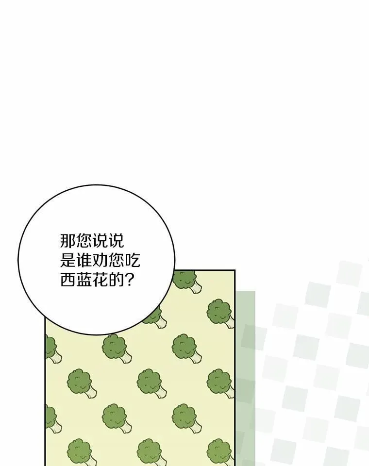 44.先交往吧 第84页