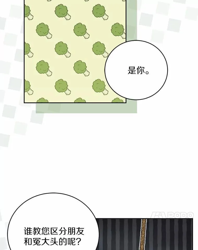 44.先交往吧 第85页