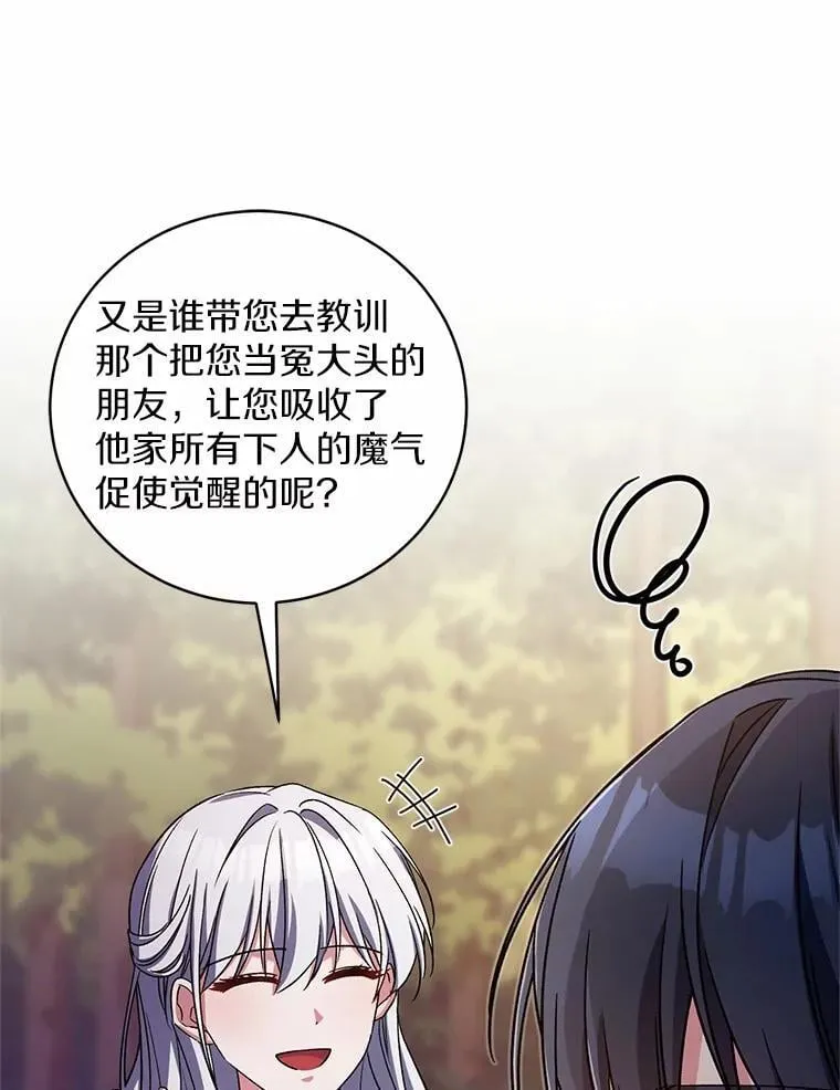 44.先交往吧 第87页