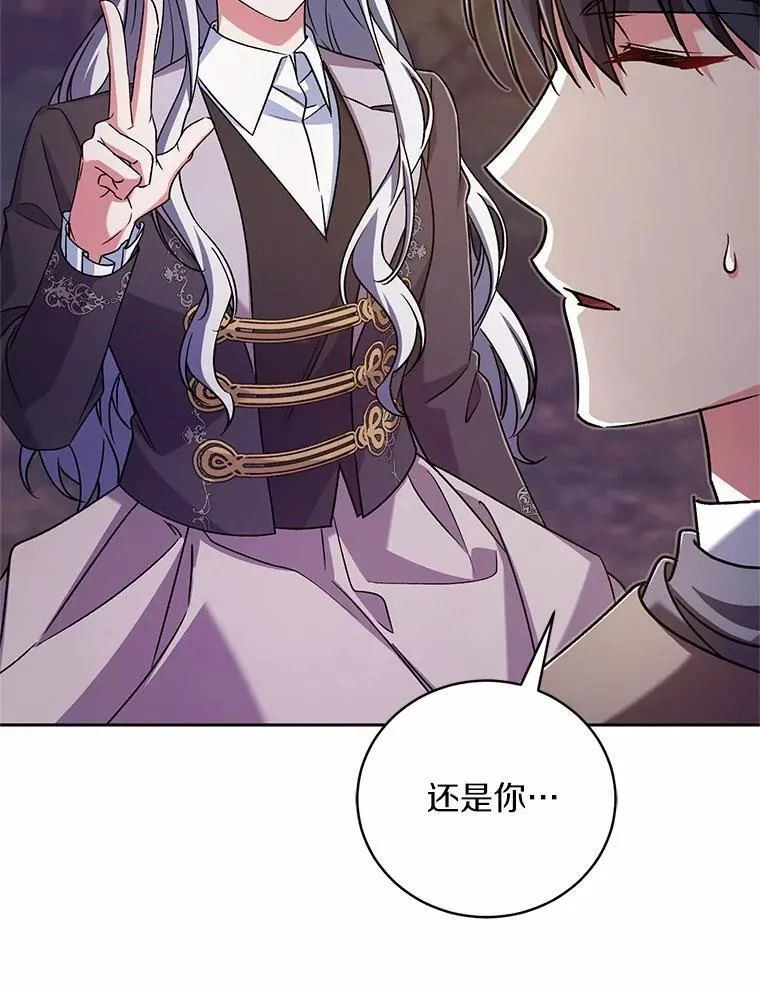 44.先交往吧 第88页