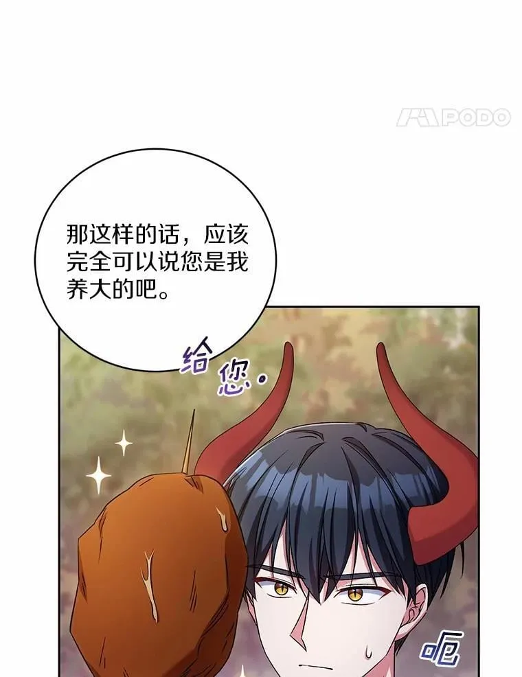 44.先交往吧 第89页
