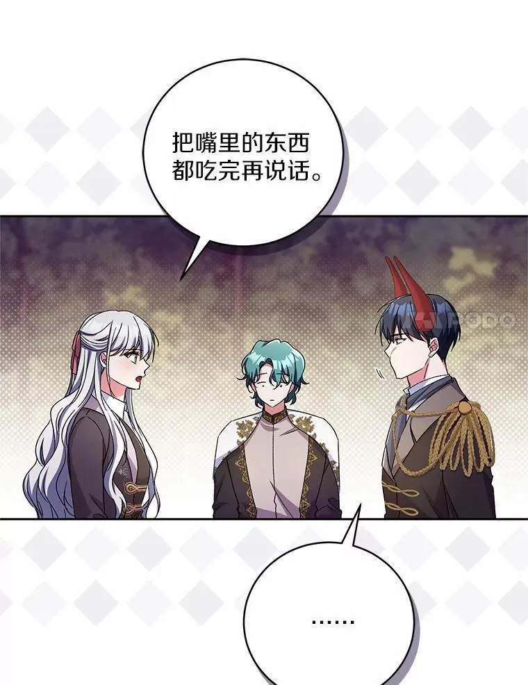 44.先交往吧 第92页