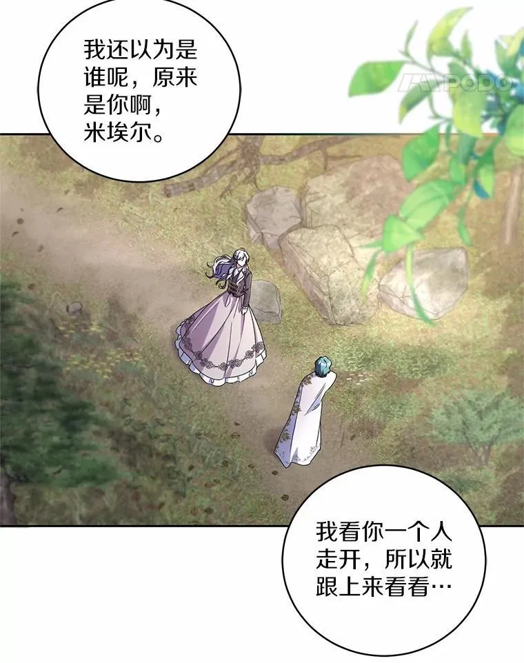 44.先交往吧 第99页