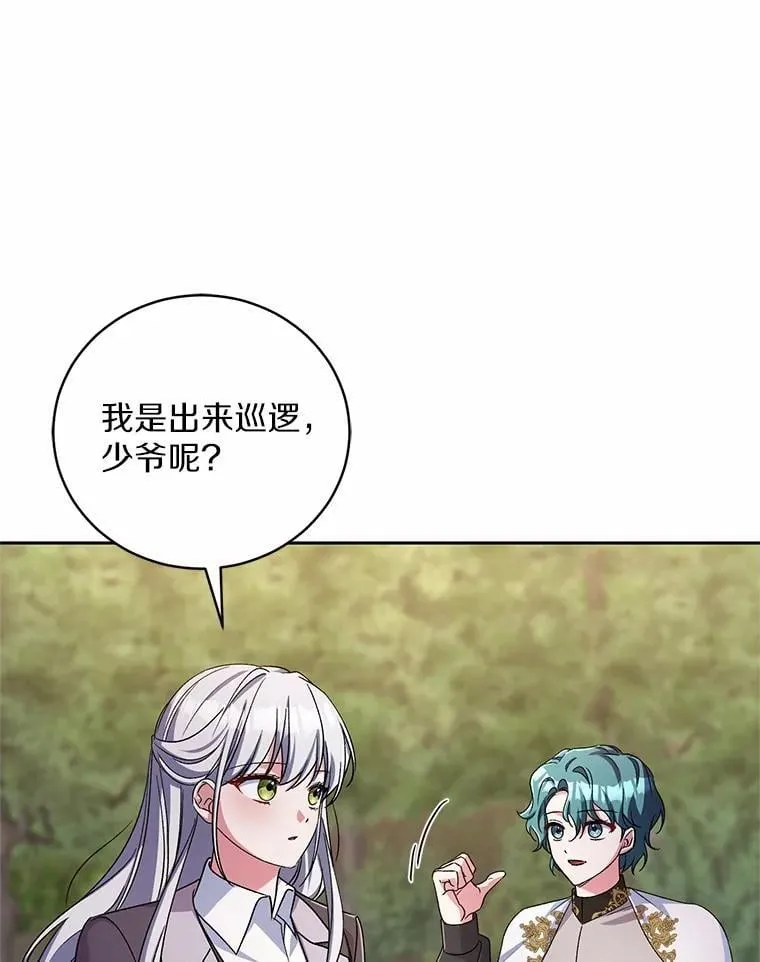 44.先交往吧 第100页