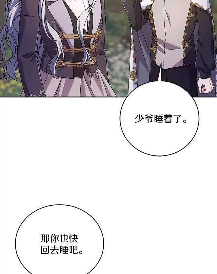 44.先交往吧 第101页