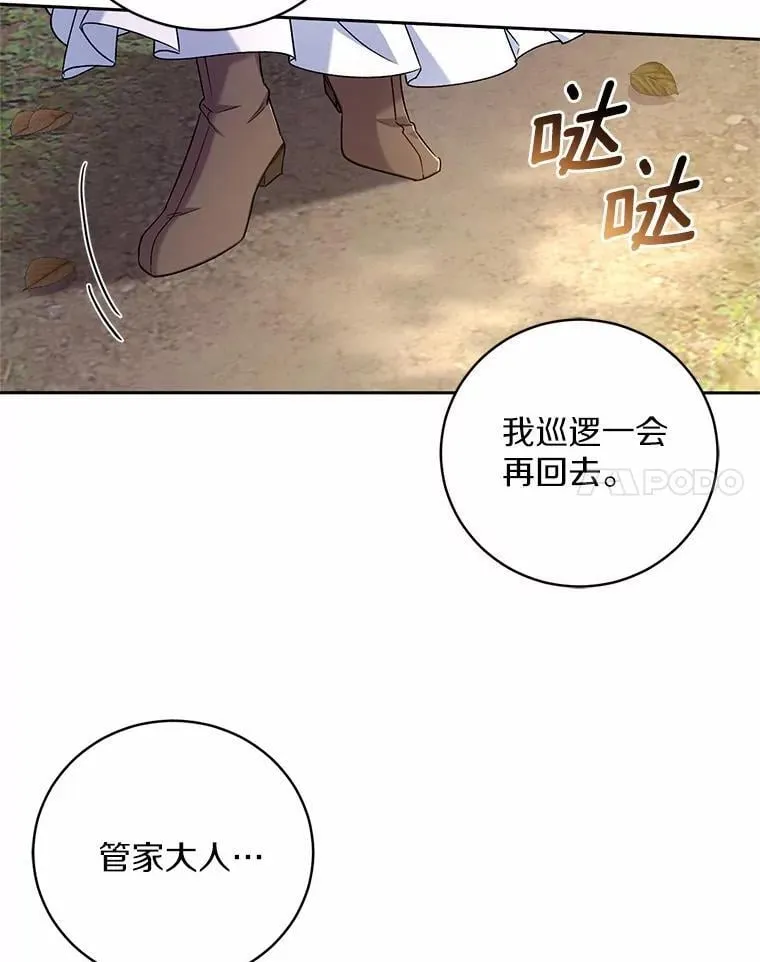 44.先交往吧 第102页