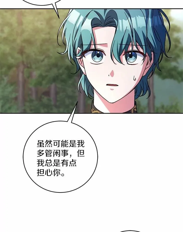 44.先交往吧 第103页