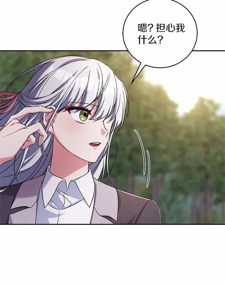 44.先交往吧 第104页