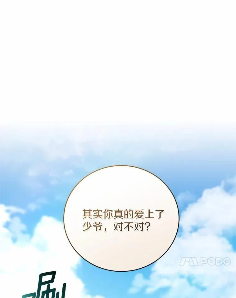 44.先交往吧 第105页