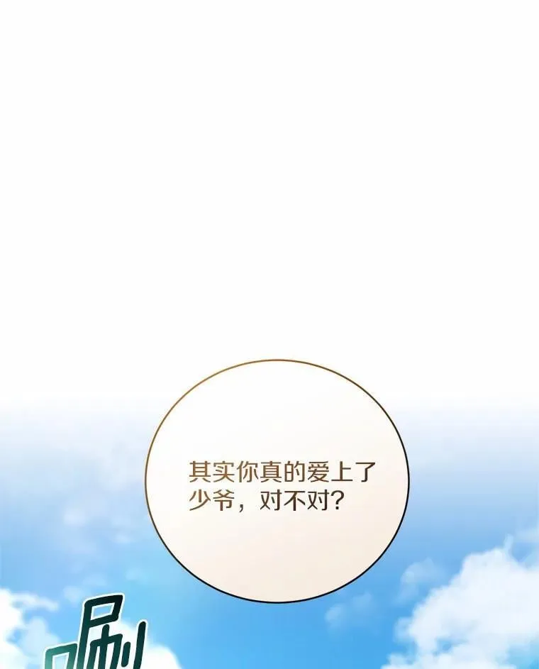44.先交往吧 第109页