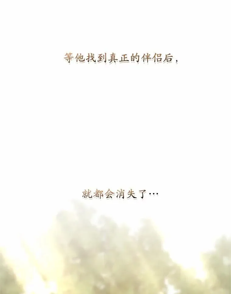 45.去往人界 第15页