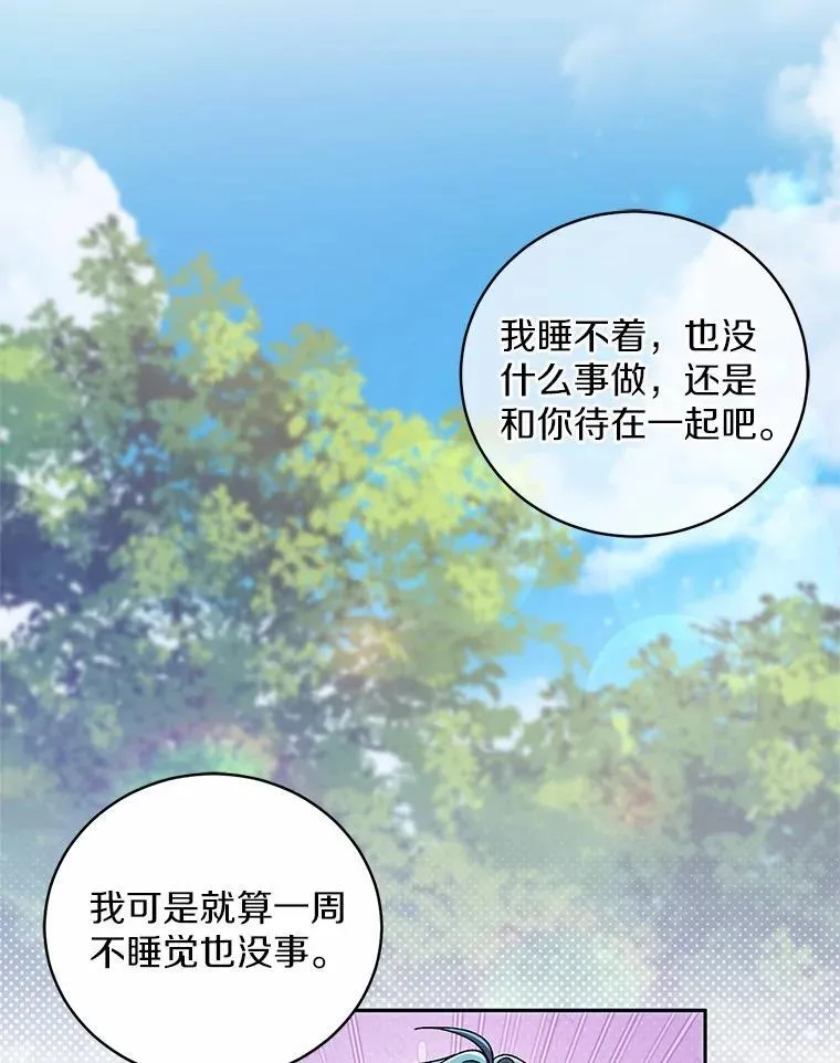 45.去往人界 第21页