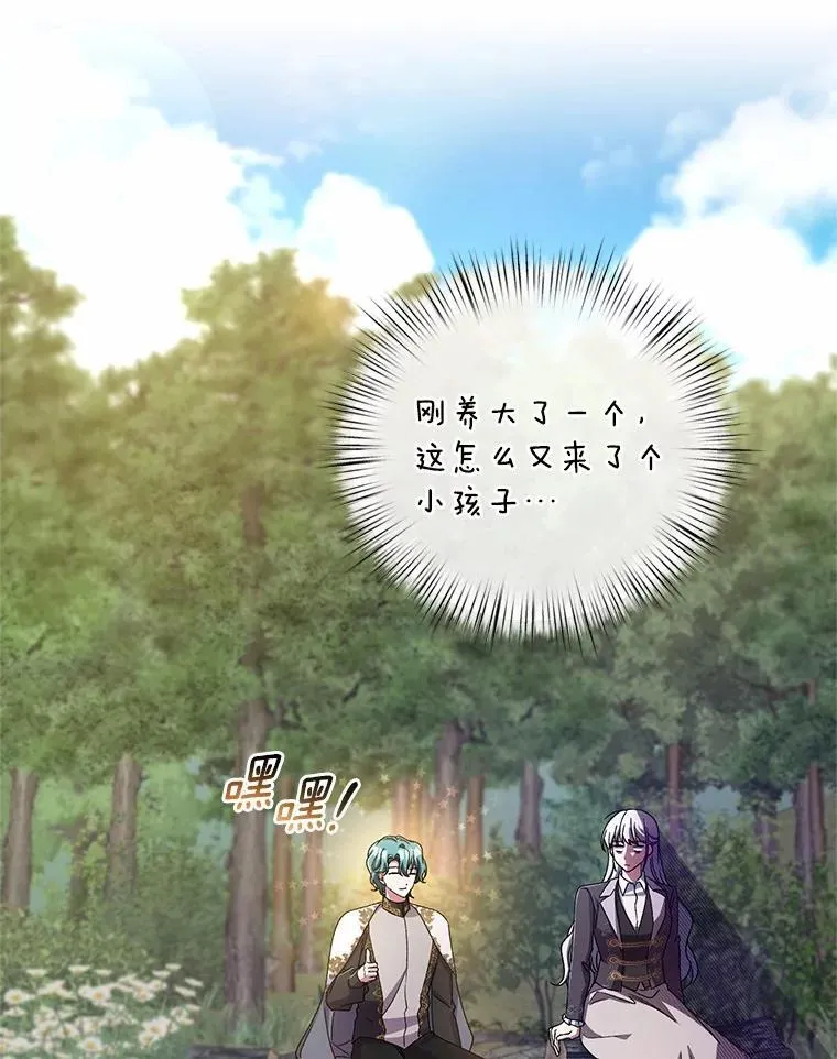 45.去往人界 第23页
