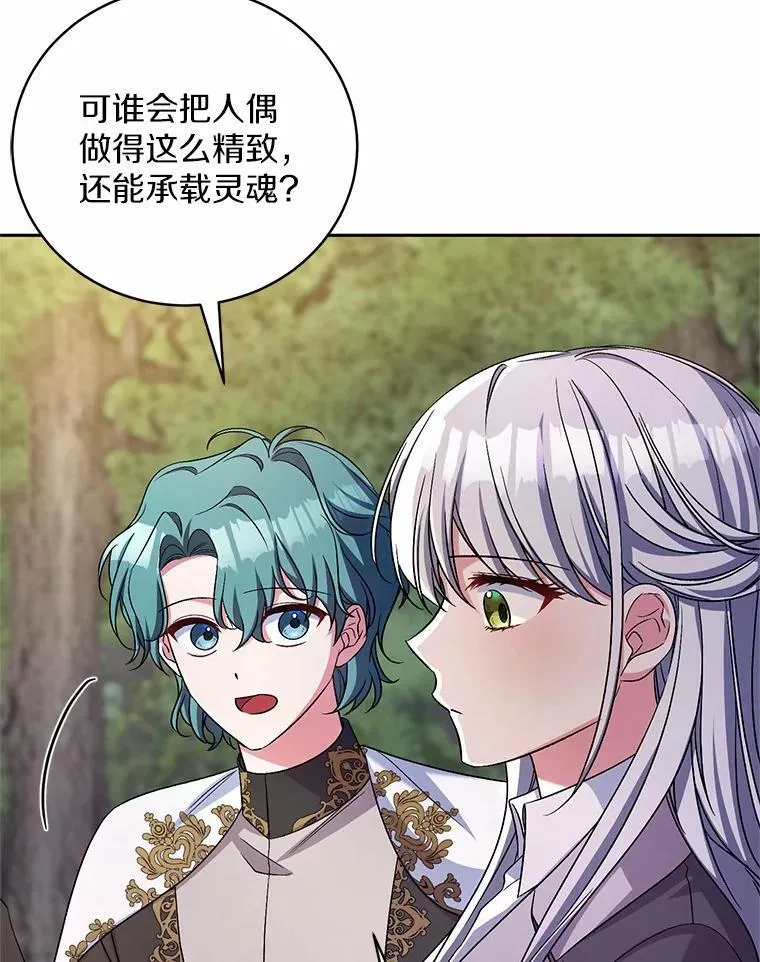 45.去往人界 第26页