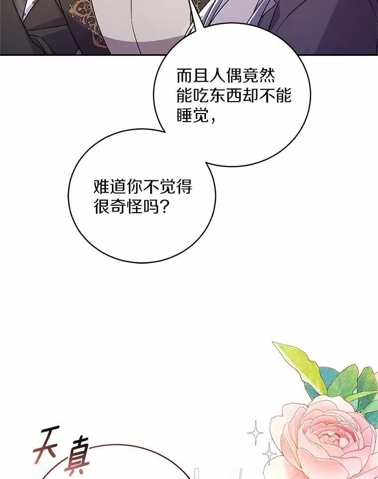 45.去往人界 第27页