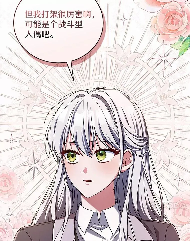 45.去往人界 第28页